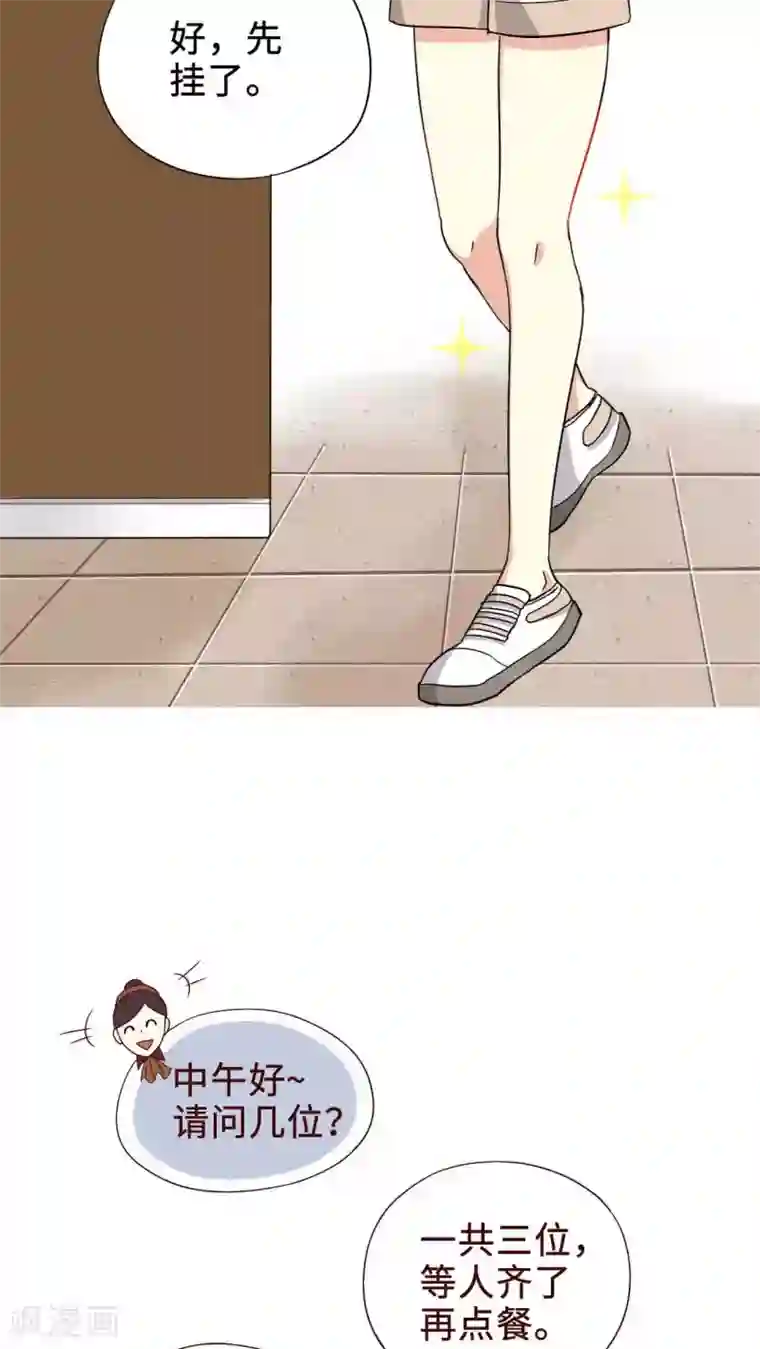 无理上司我邻居第1话