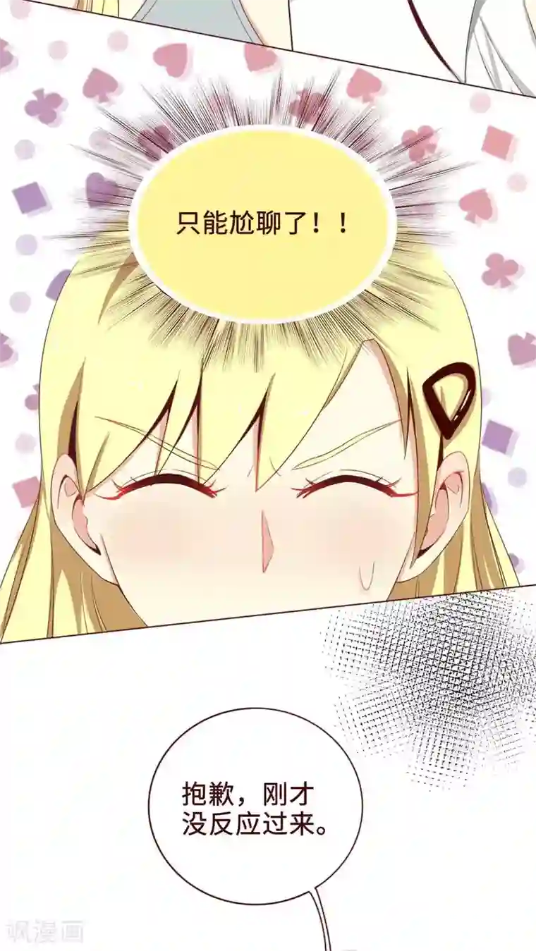 无理上司我邻居第2话