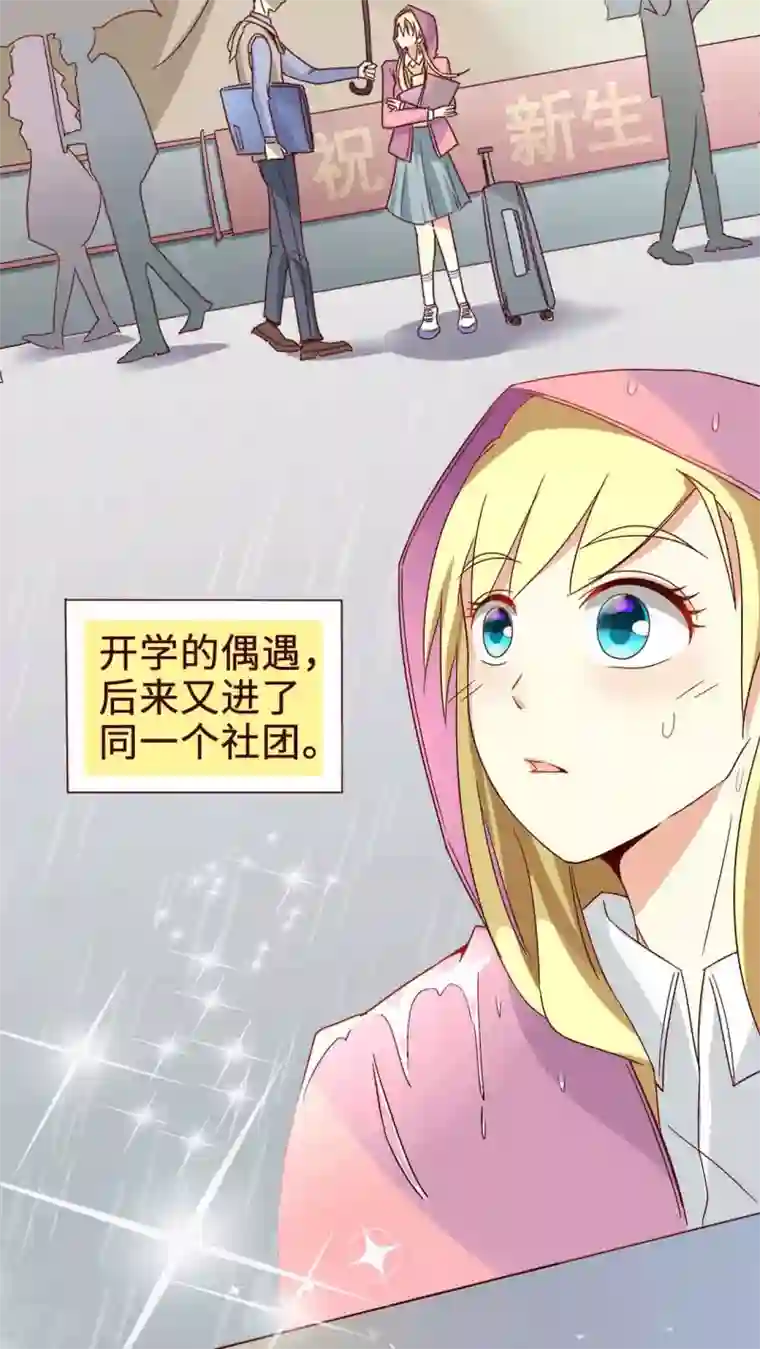 无理上司我邻居第2话