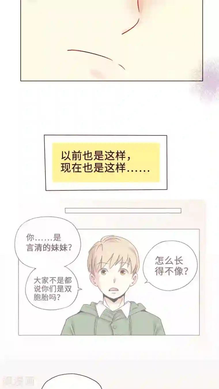 无理上司我邻居第2话