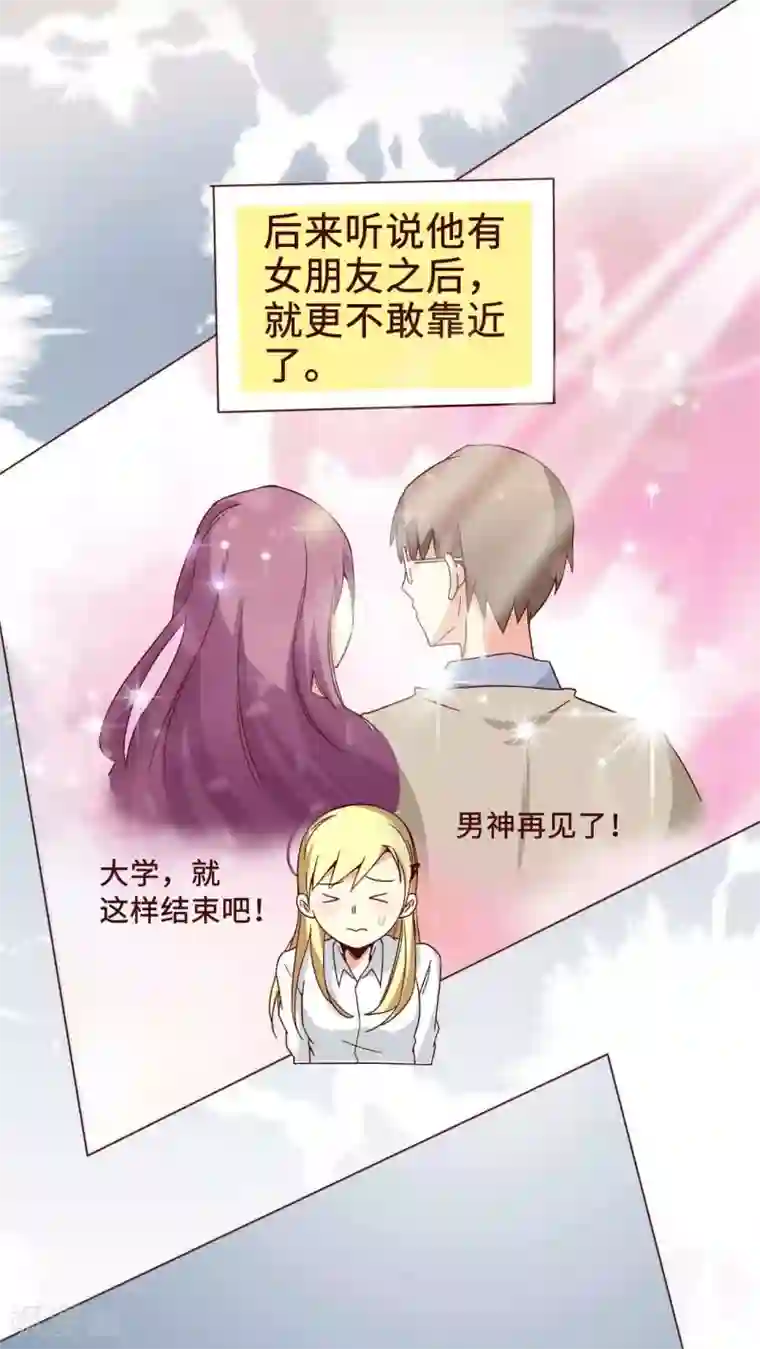 无理上司我邻居第2话