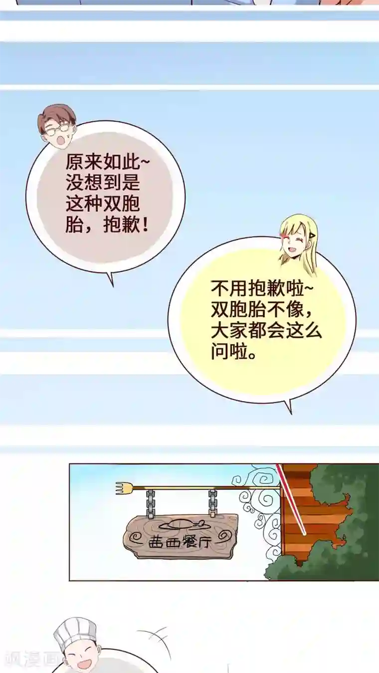 无理上司我邻居第3话