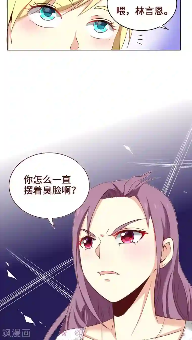 无理上司我邻居第3话