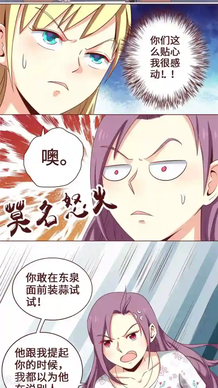 无理上司我邻居第3话