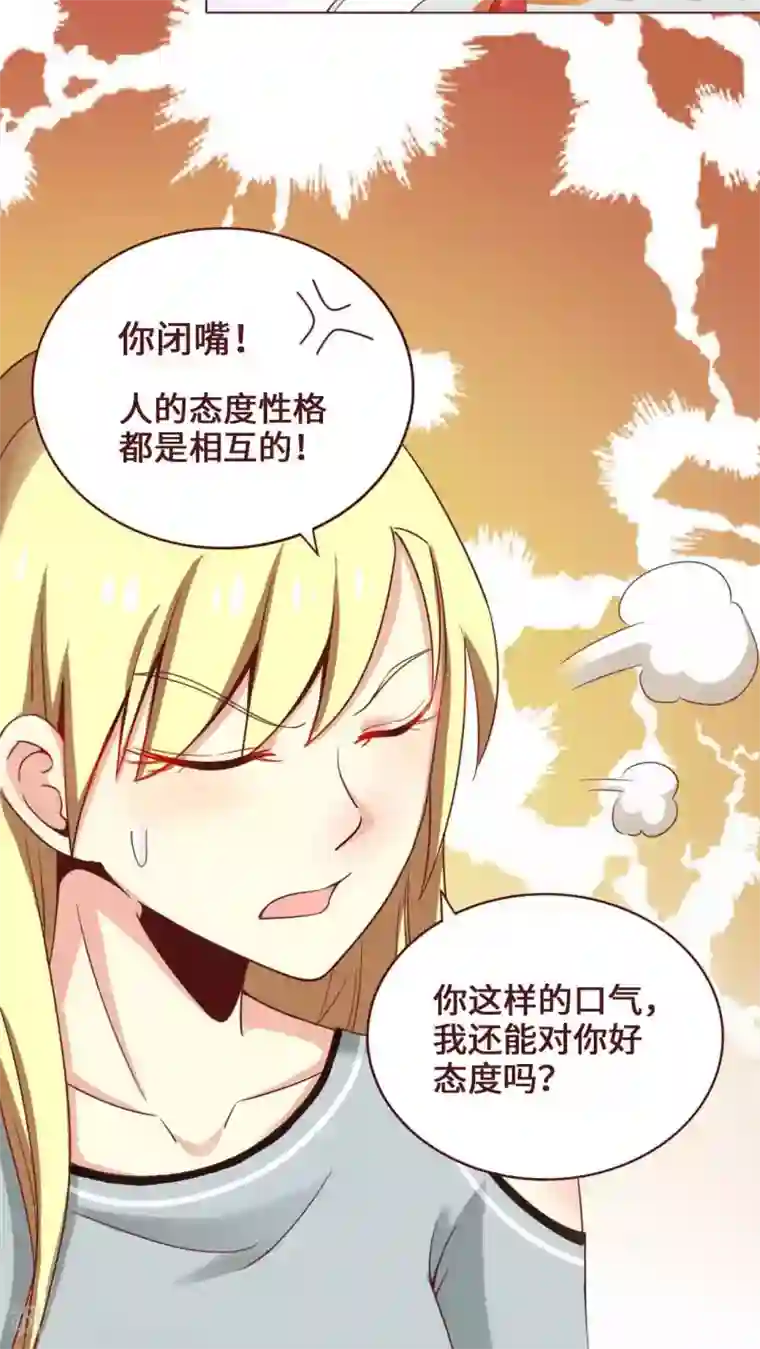 无理上司我邻居第3话