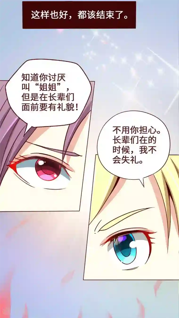 无理上司我邻居第3话
