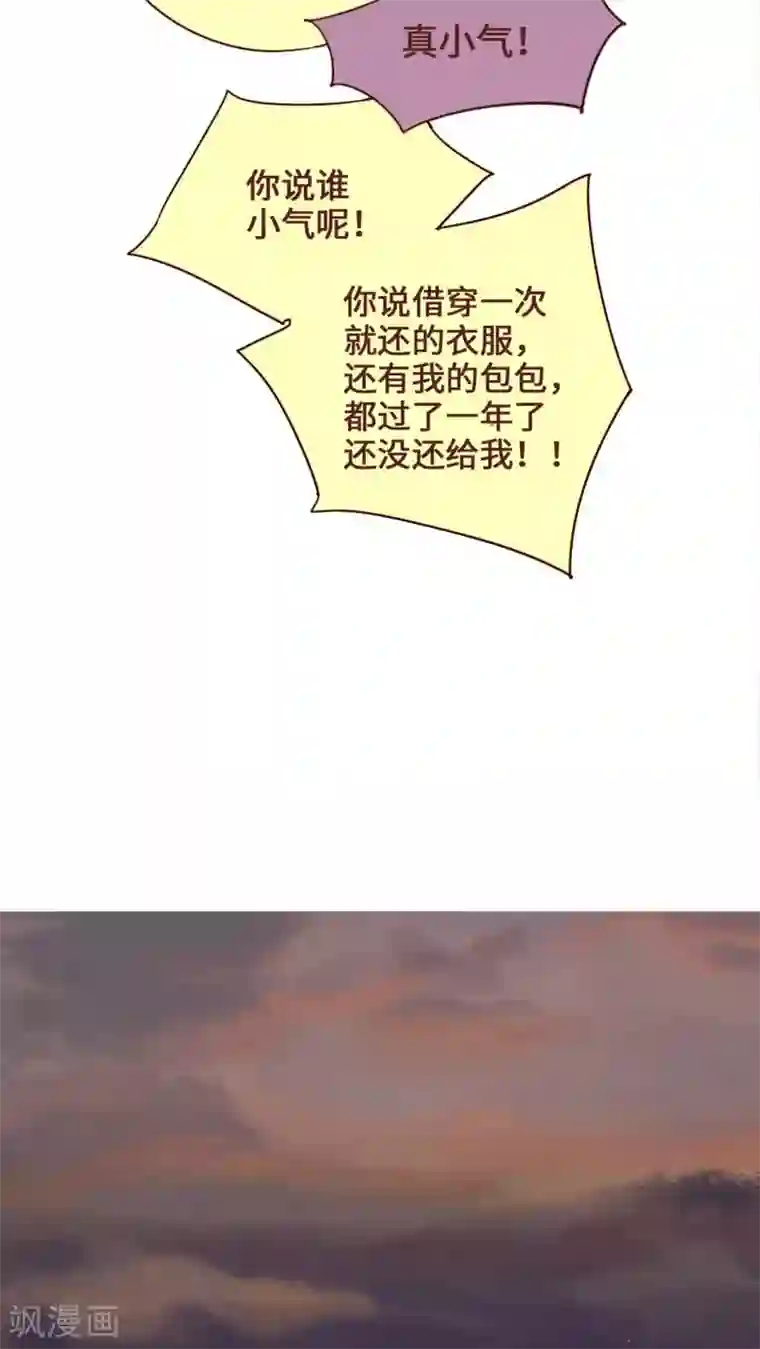 无理上司我邻居第3话