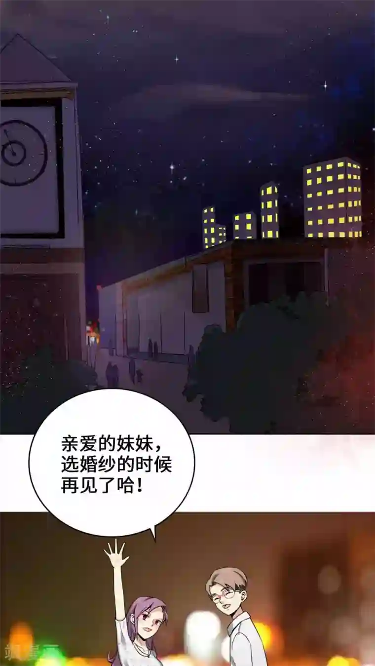 无理上司我邻居第3话