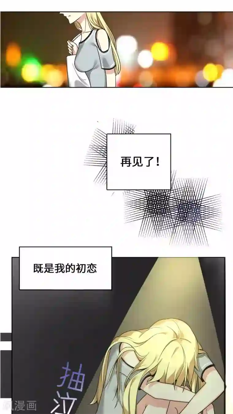 无理上司我邻居第3话
