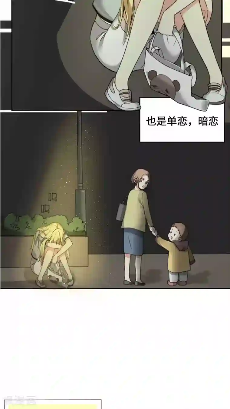 无理上司我邻居第3话