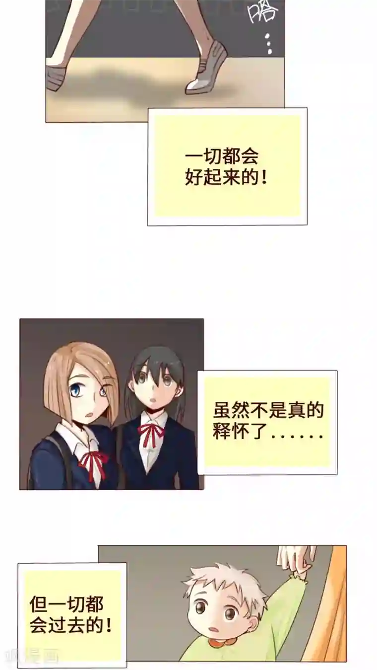 无理上司我邻居第3话