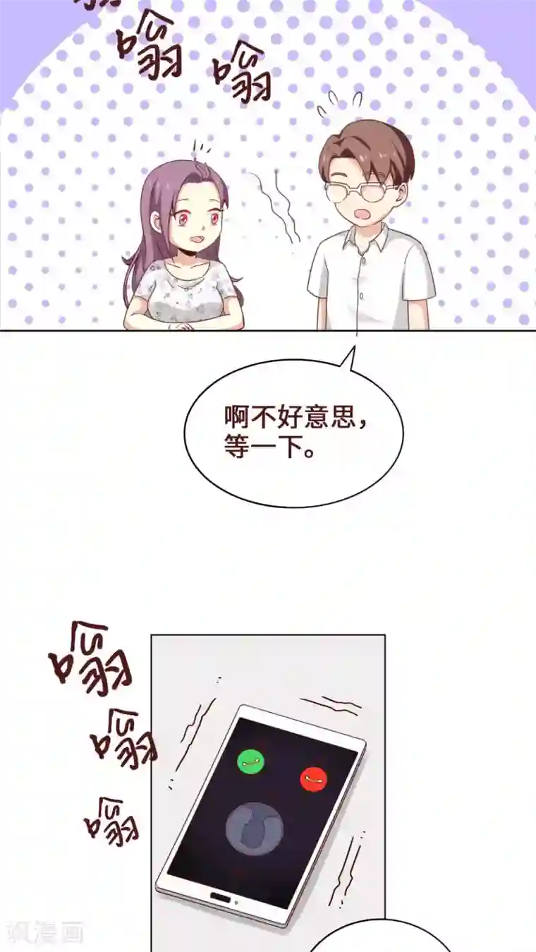 无理上司我邻居第3话