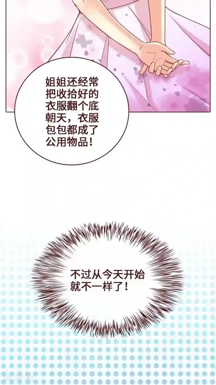 无理上司我邻居第4话