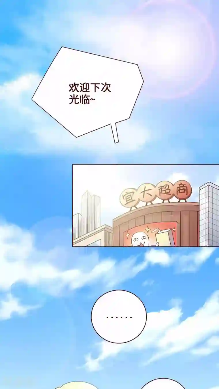 无理上司我邻居第7话