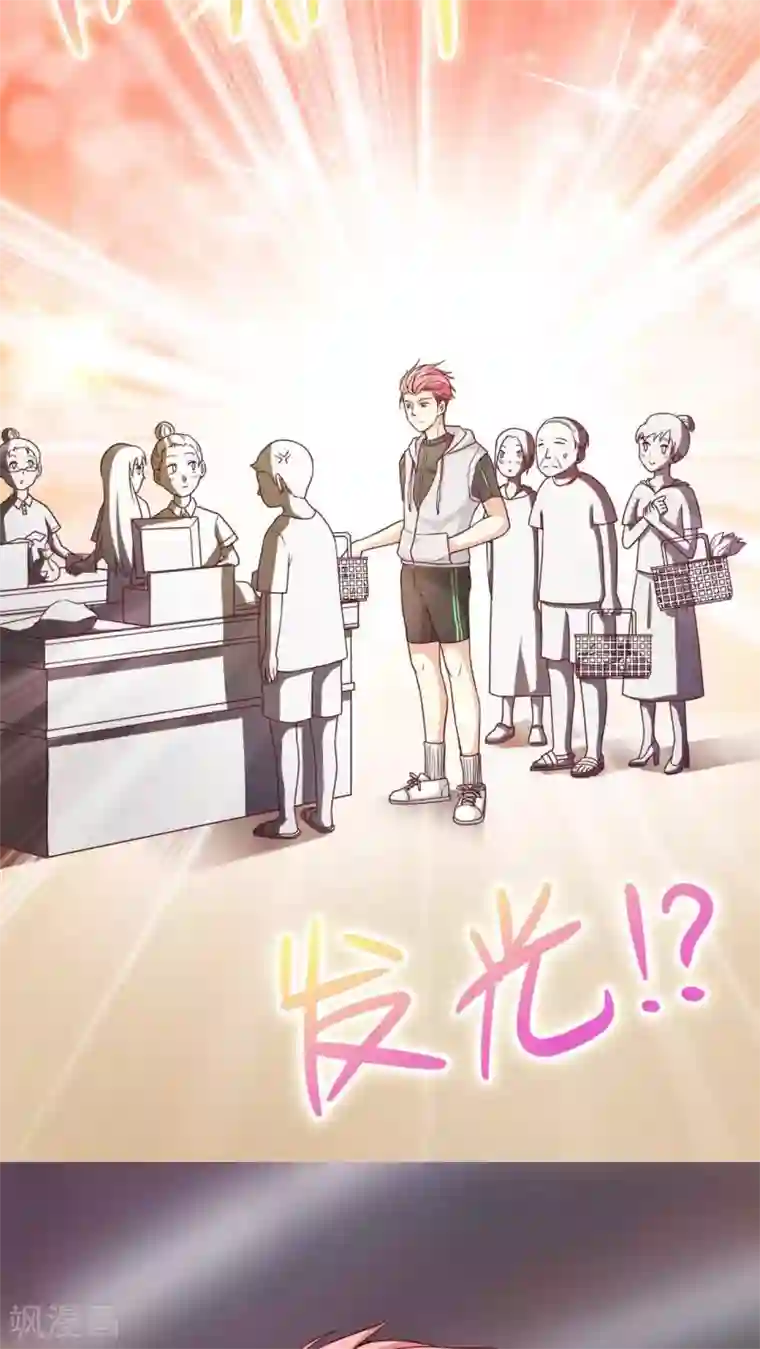 无理上司我邻居第7话