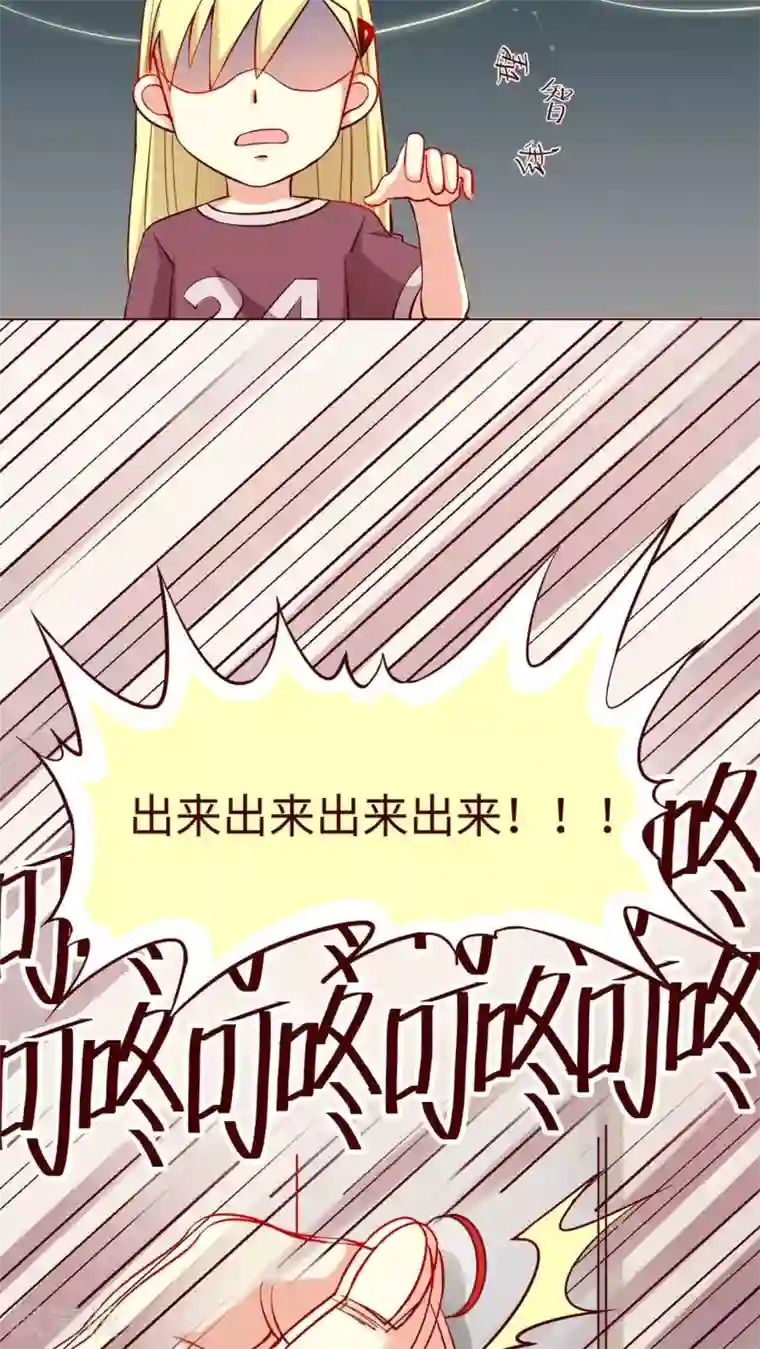 无理上司我邻居第8话