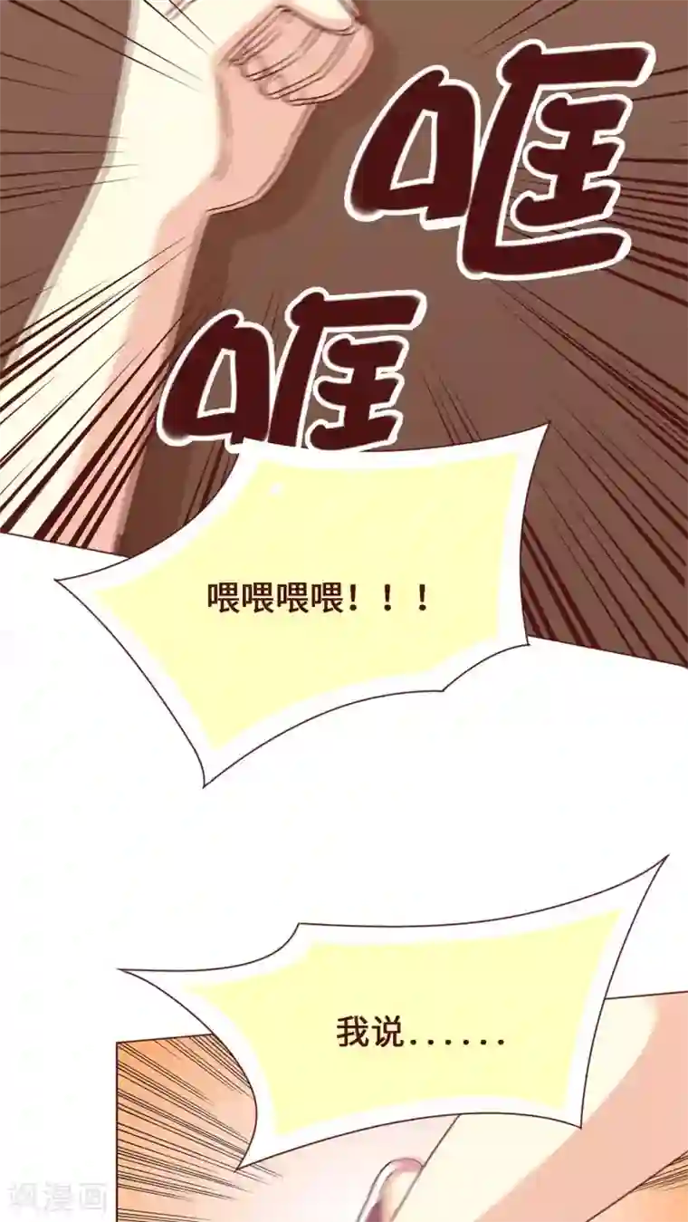 无理上司我邻居第8话