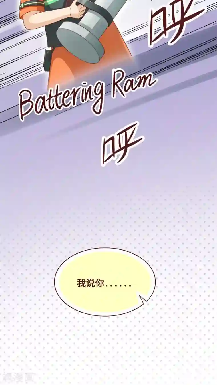 无理上司我邻居第8话
