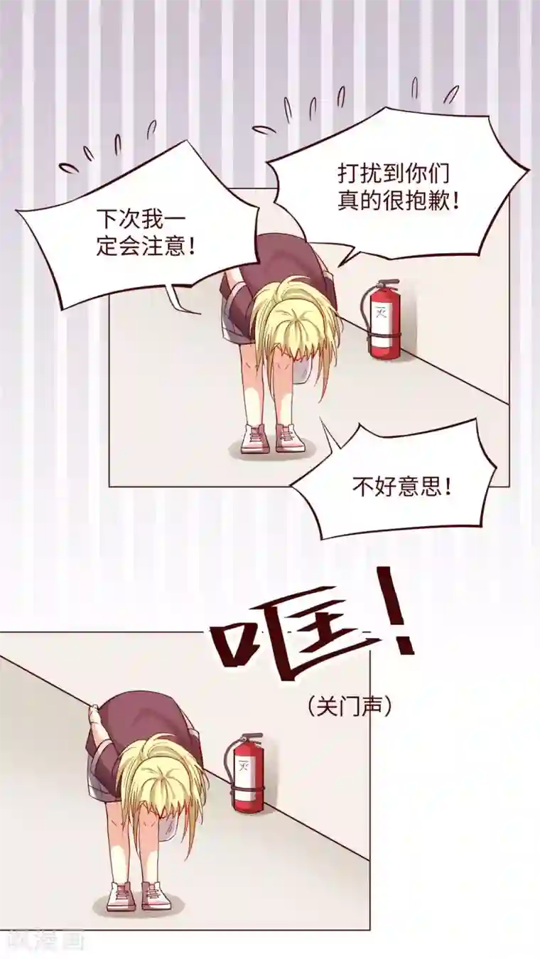 无理上司我邻居第8话