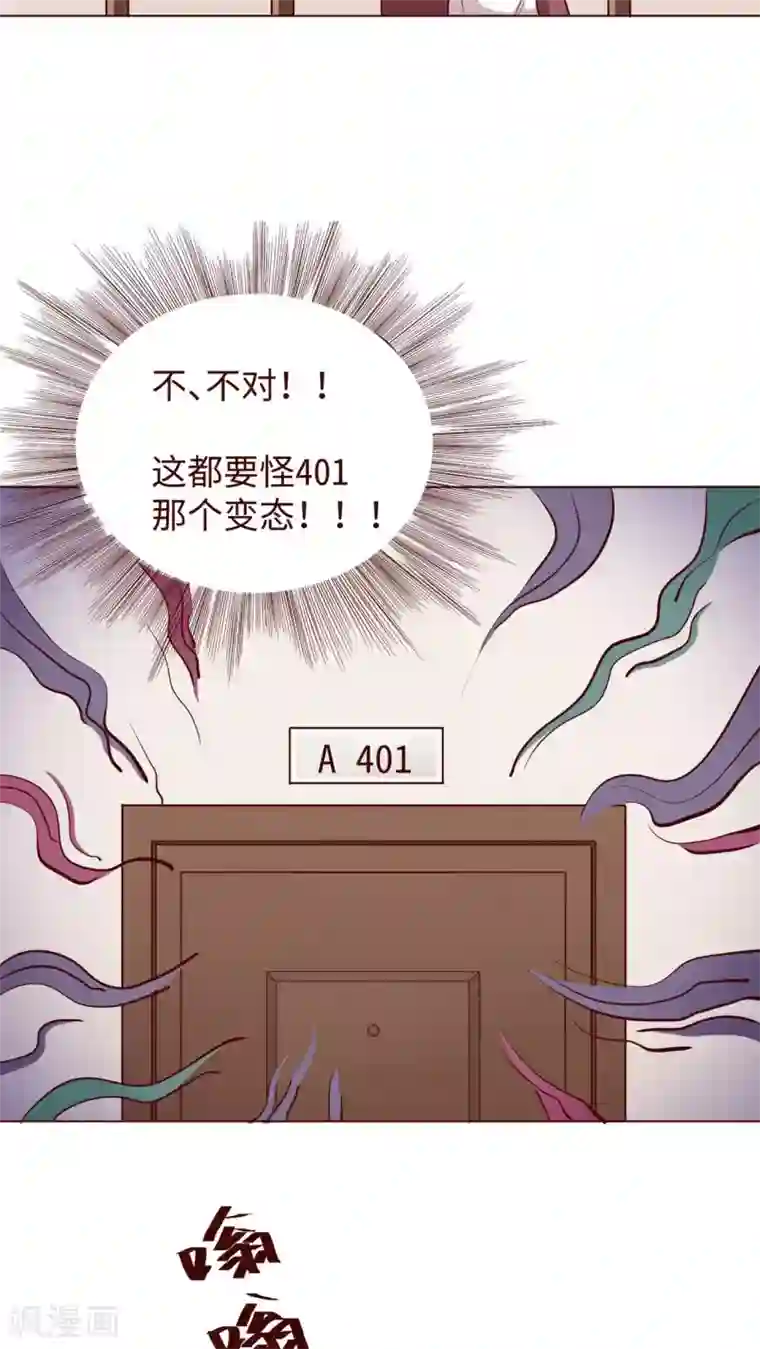 无理上司我邻居第8话