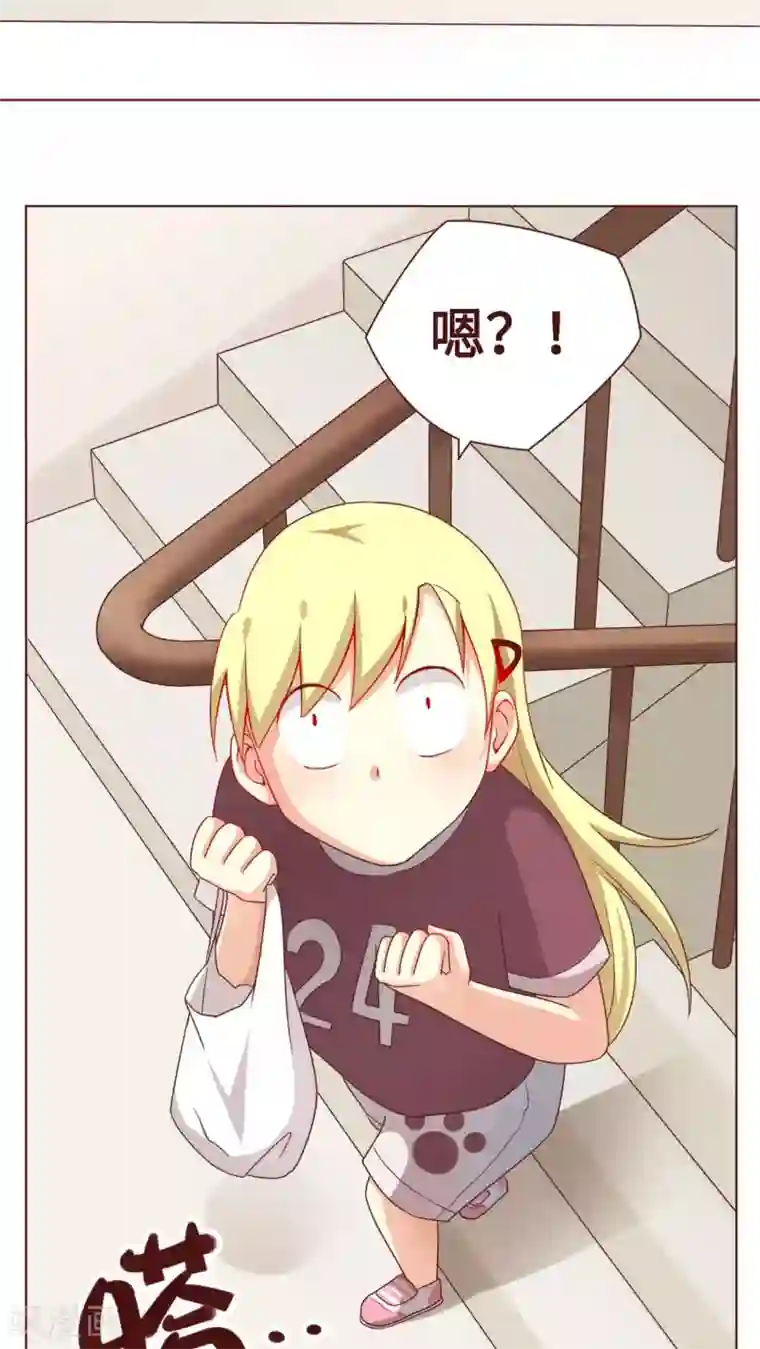 无理上司我邻居第8话