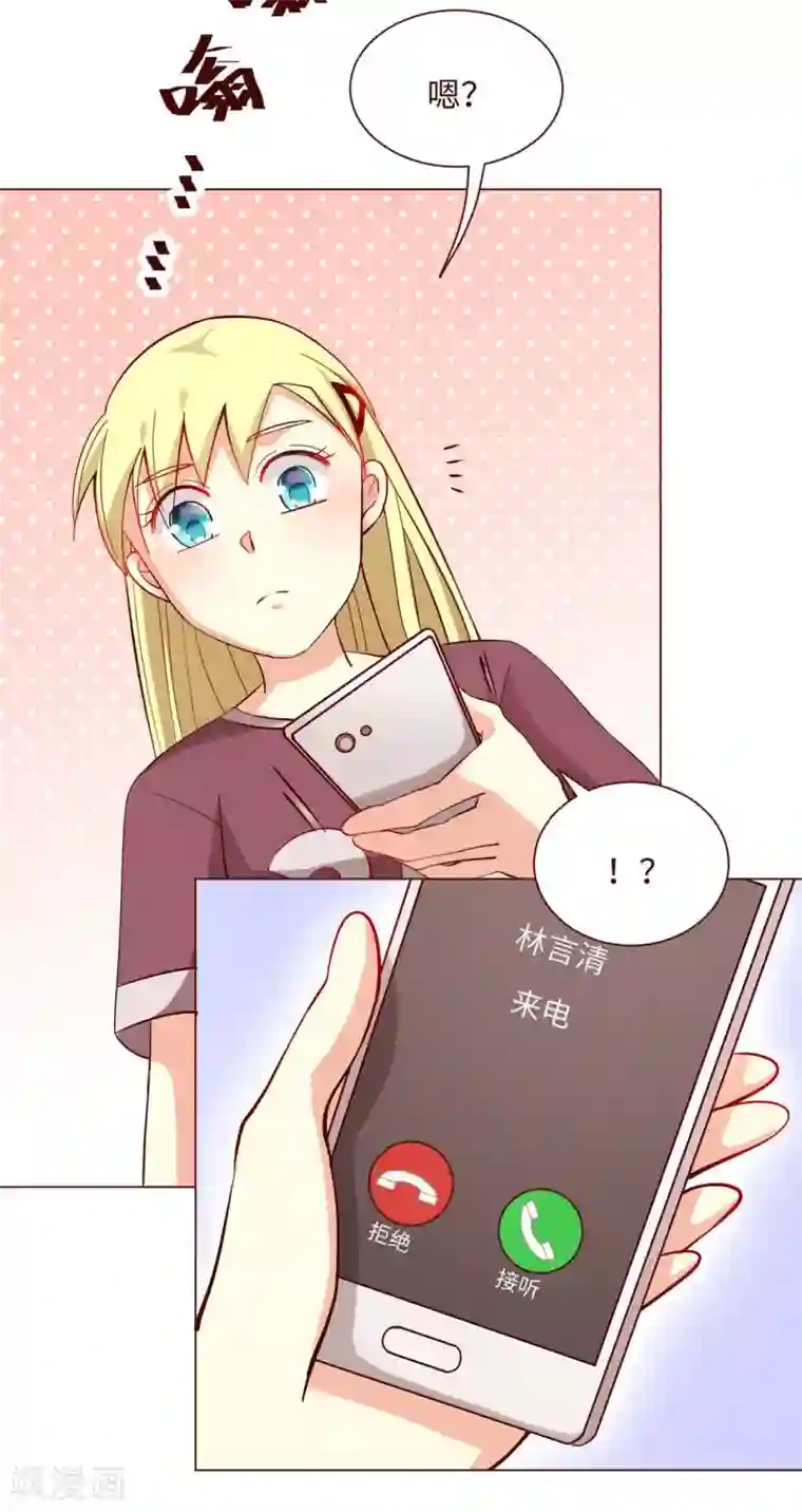 无理上司我邻居第8话