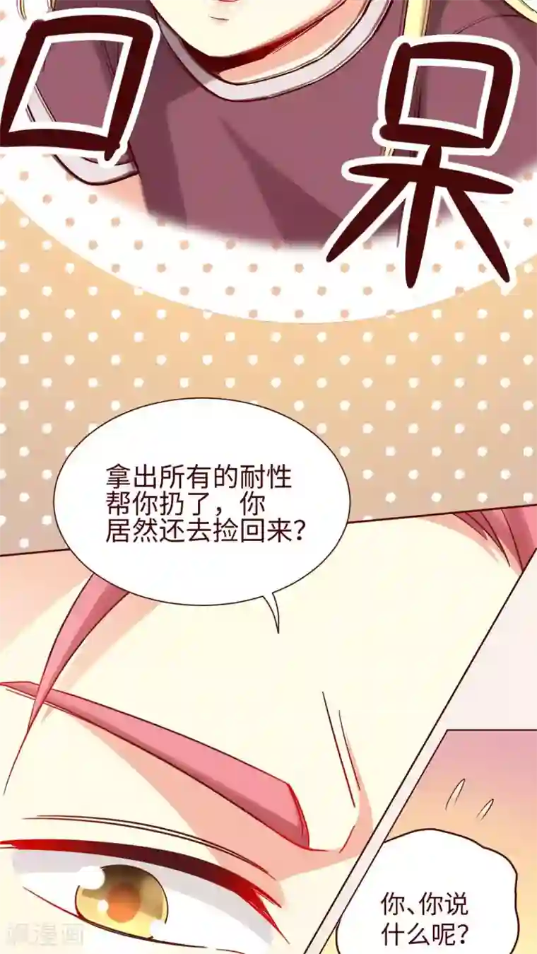 无理上司我邻居第8话