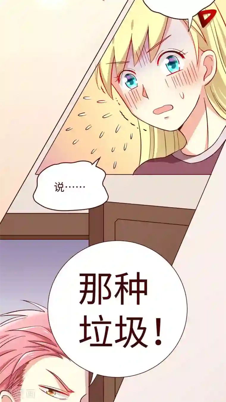 无理上司我邻居第8话