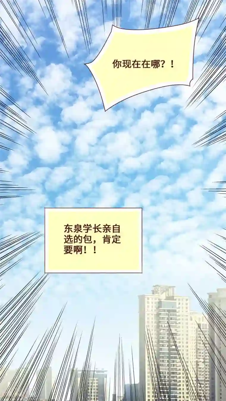 无理上司我邻居第9话