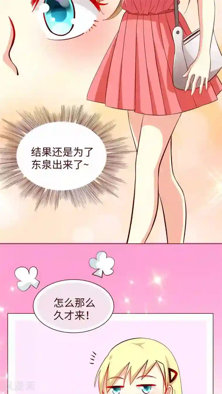 无理上司我邻居第9话