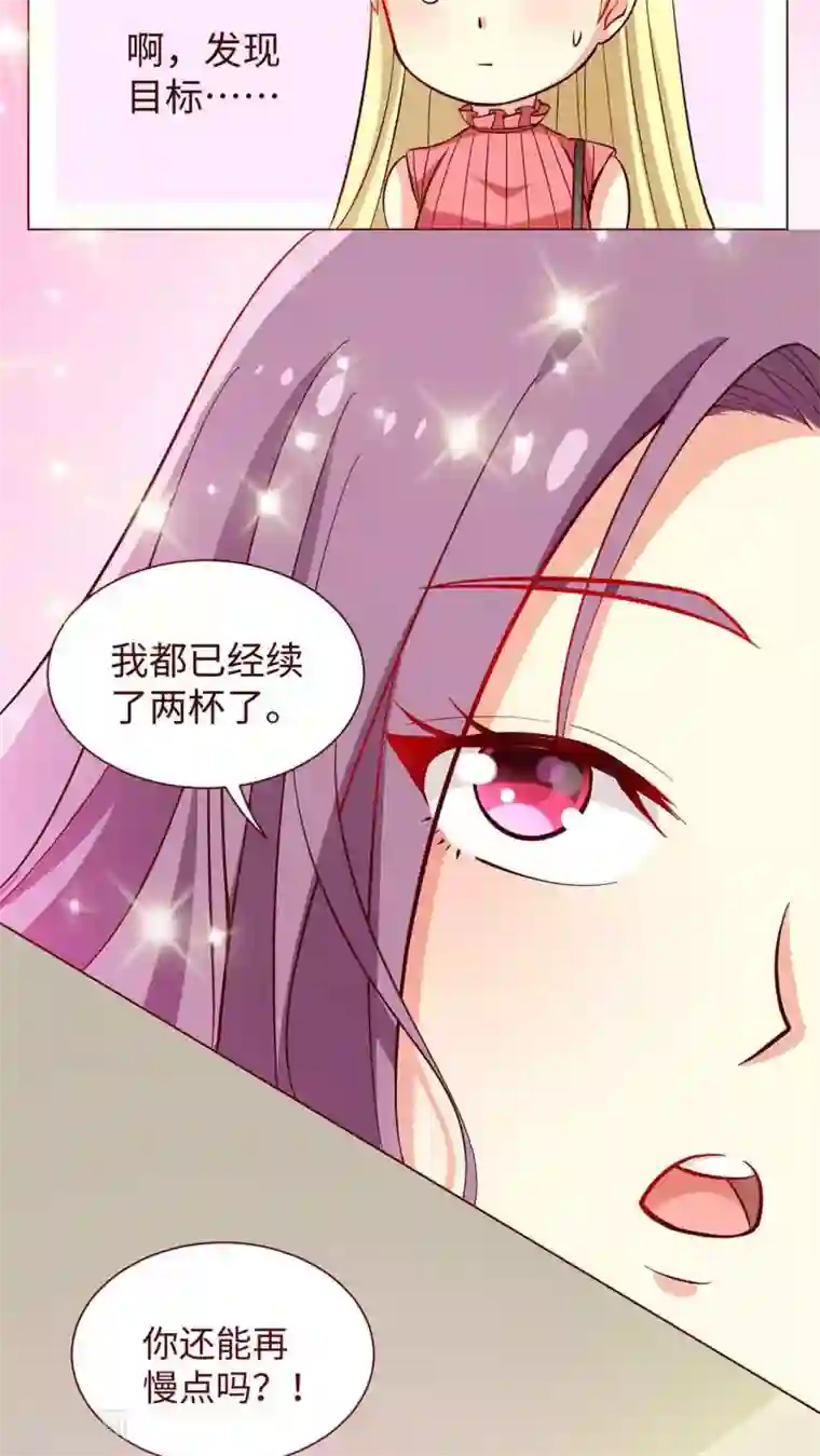 无理上司我邻居第9话
