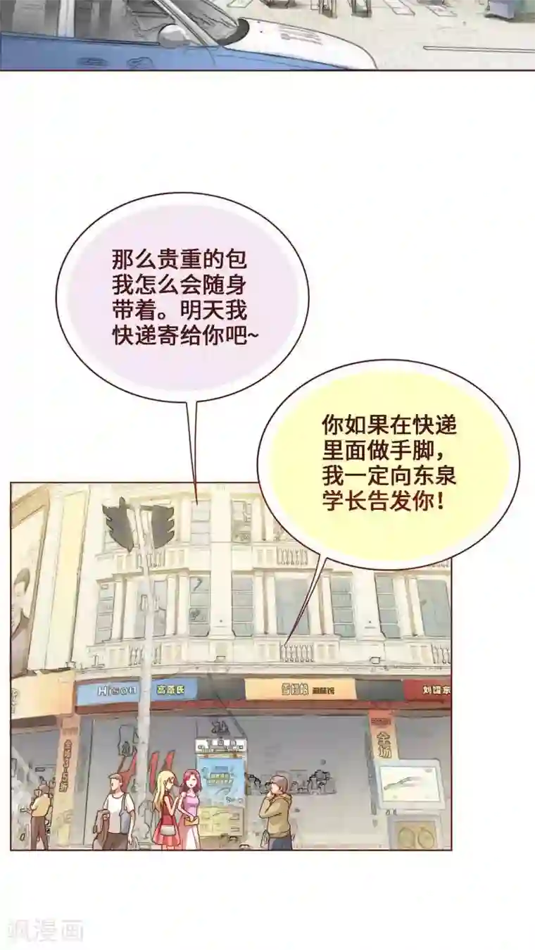 无理上司我邻居第9话