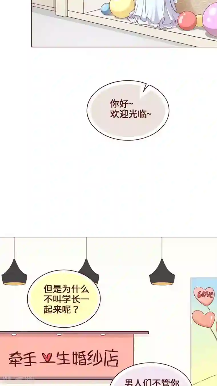 无理上司我邻居第9话