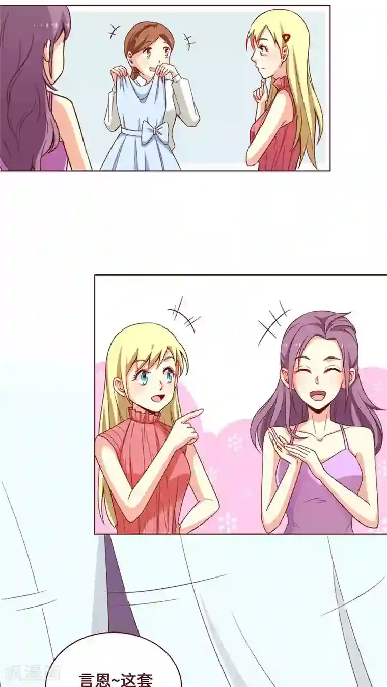 无理上司我邻居第9话