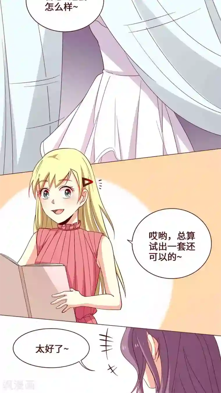 无理上司我邻居第9话