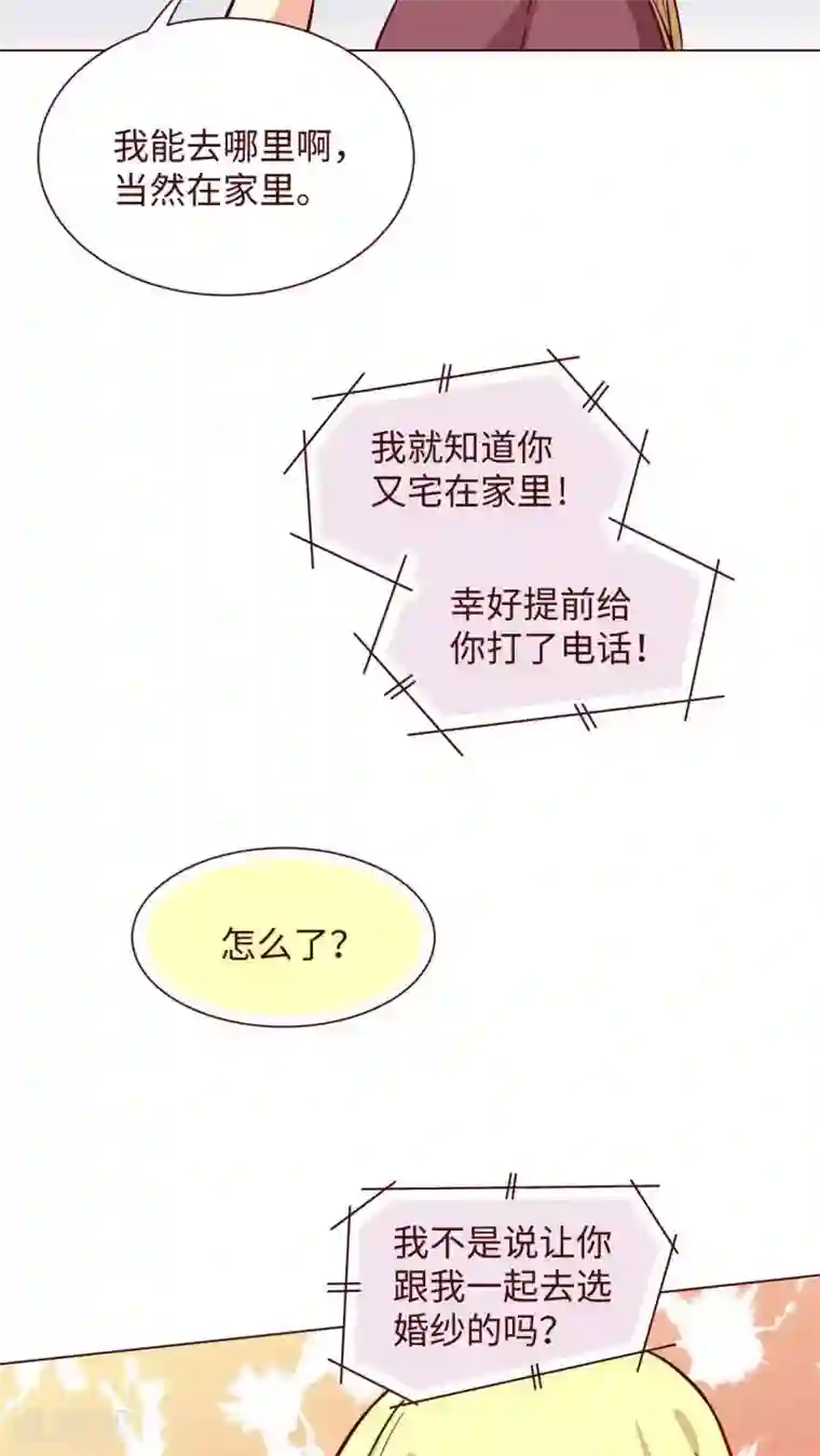 无理上司我邻居第9话