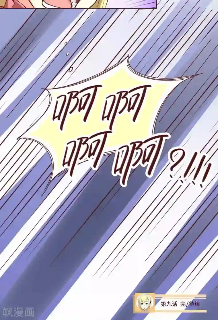 无理上司我邻居第9话