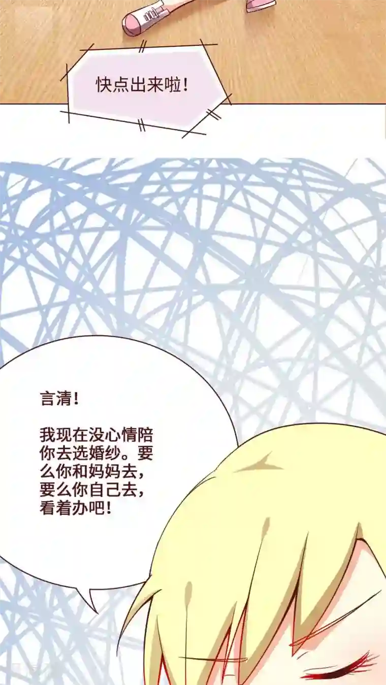 无理上司我邻居第9话