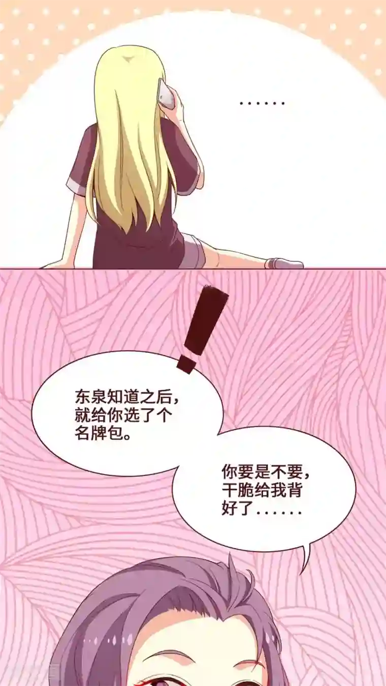 无理上司我邻居第9话