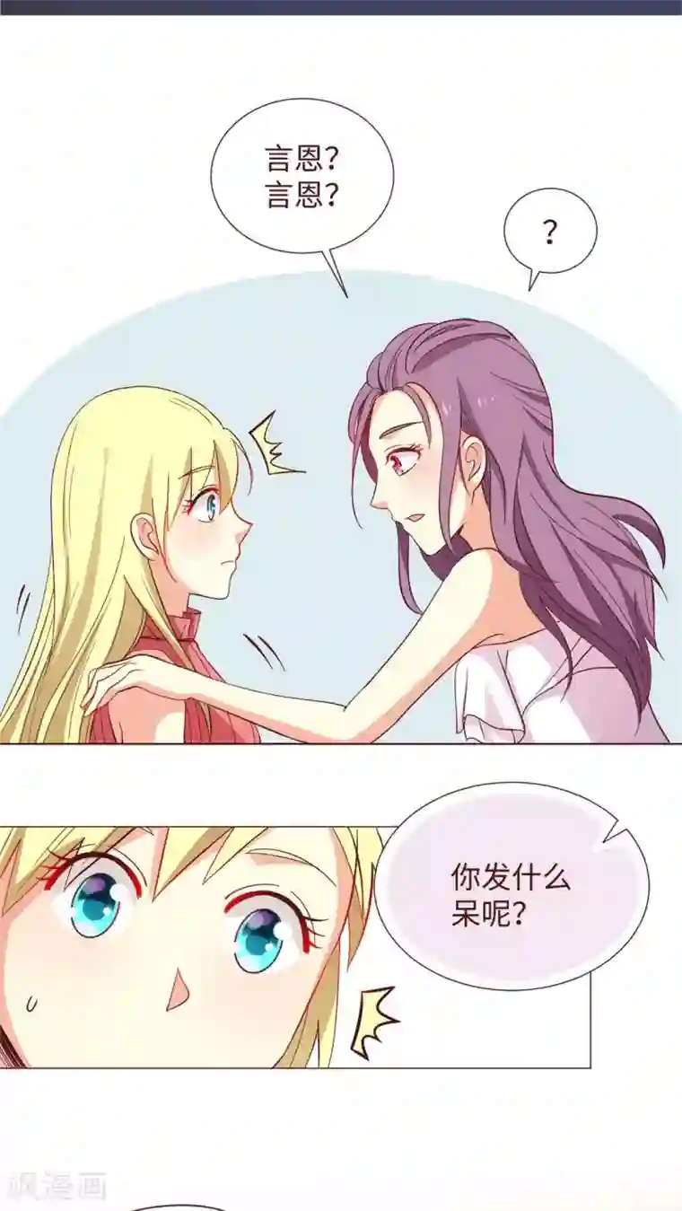 无理上司我邻居第10话