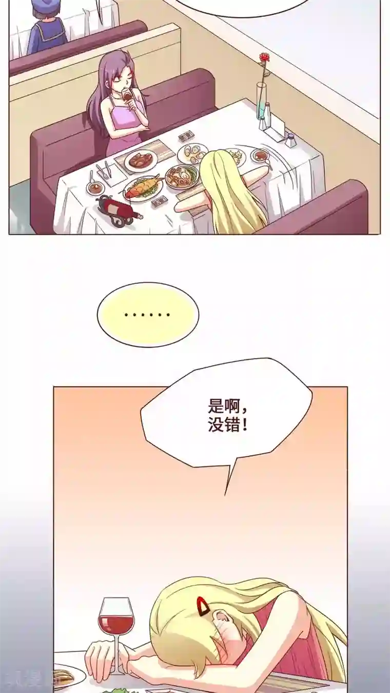 无理上司我邻居第10话
