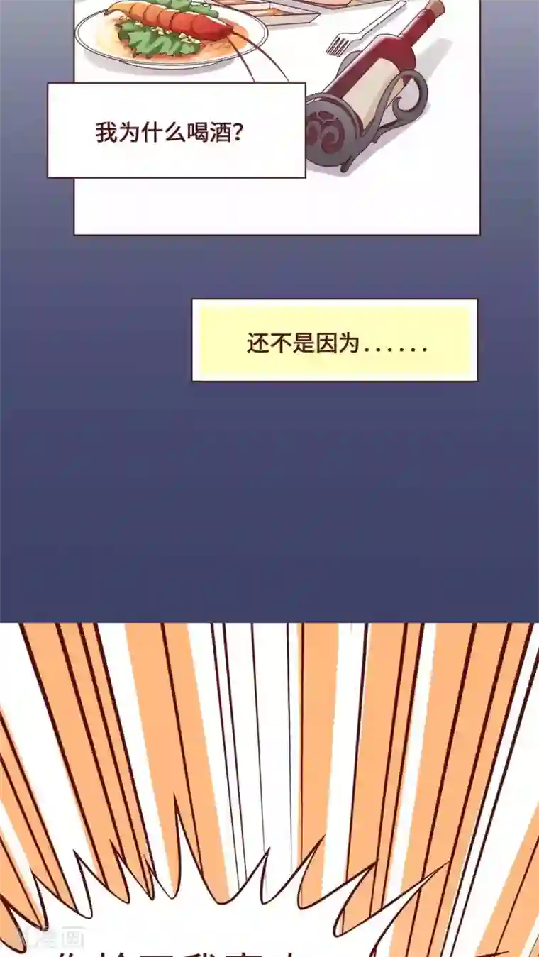 无理上司我邻居第10话
