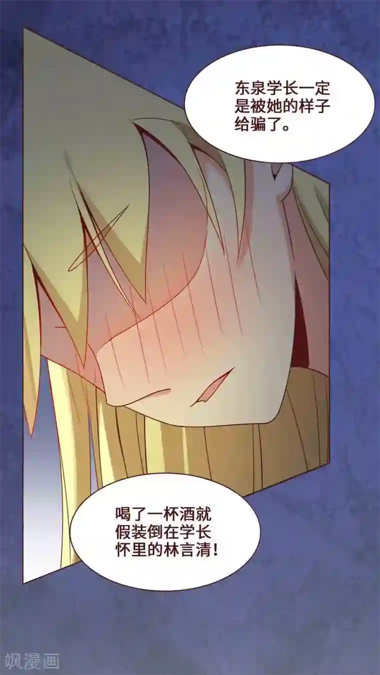 无理上司我邻居第10话