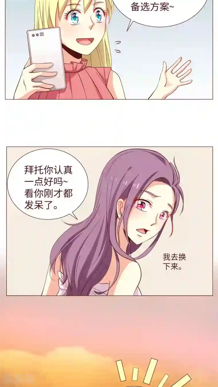 无理上司我邻居第10话