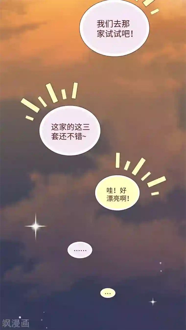 无理上司我邻居第10话