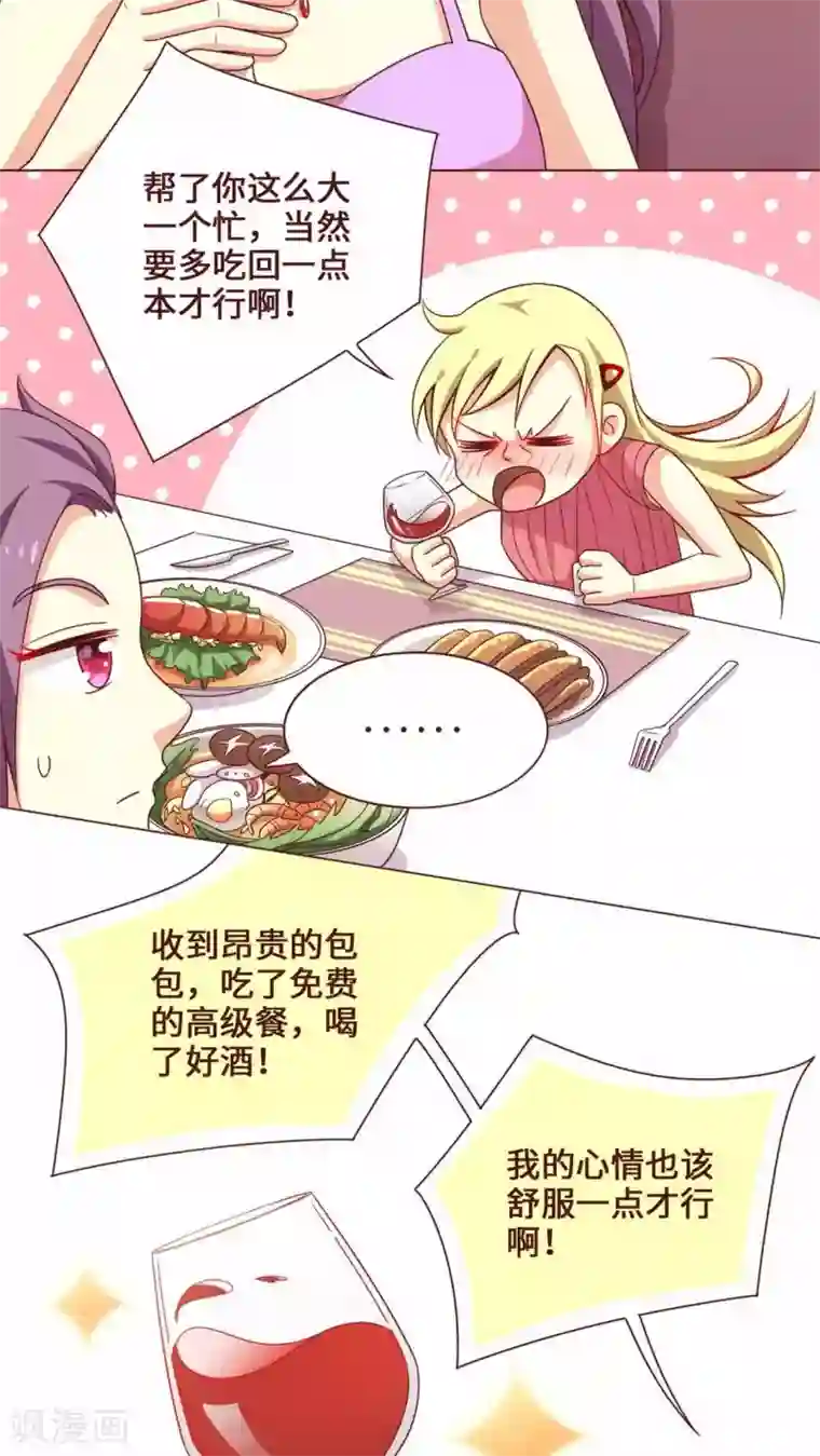 无理上司我邻居第10话