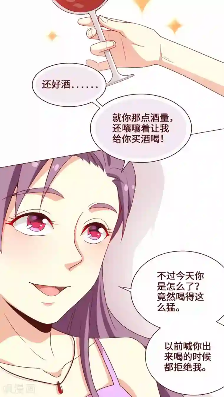 无理上司我邻居第10话