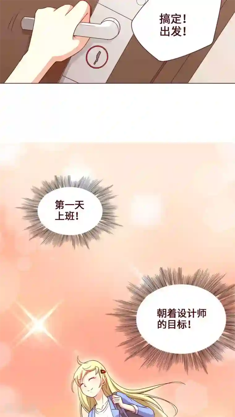 无理上司我邻居第11话