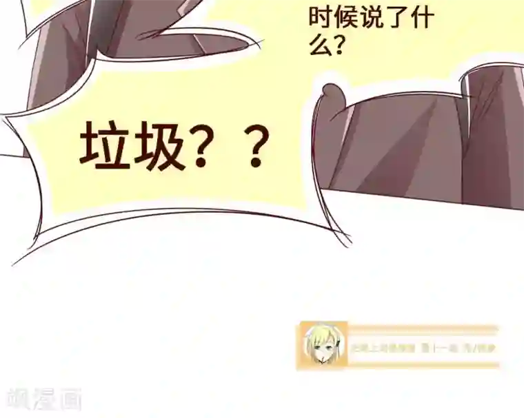 无理上司我邻居第11话