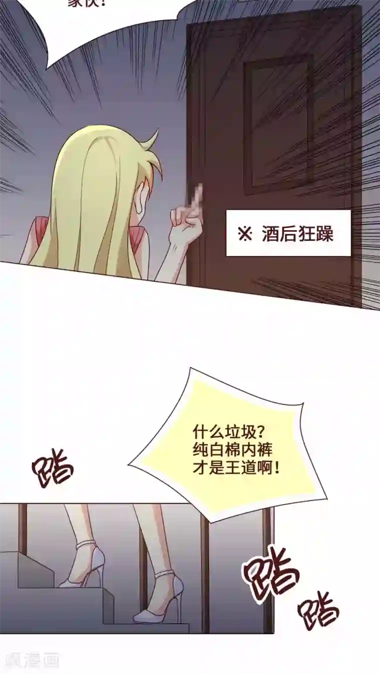 无理上司我邻居第11话